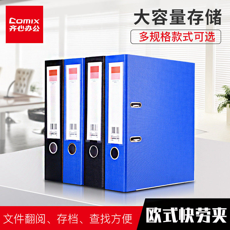 Qi Xin folder A4 3 inch 2 inch file folder punch folder Three inch two hole loose-leaf cardboard folder Back width 55 75mm Quick labor folder Business office document finishing folder