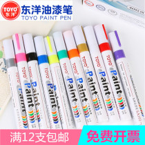 TOYO TOYO SA101 paint pen tire pen White marker pen Oily waterproof quick-drying gold wedding signature stroke shoes diy wall graffiti Black silver paint pen color marker pen