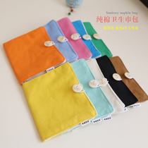 Cotton sanitary napkin storage bag Candy-colored canvas two-fold small cloth bag night aunt towel storage bag