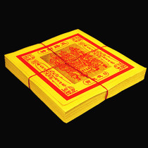 Five-way God of Wealth Gold Paper Yuanbao Yellow Paper Hot Foil Gold Paper Sacrifice to Blessing the God of Wealth Traditional Burning Paper Supplies