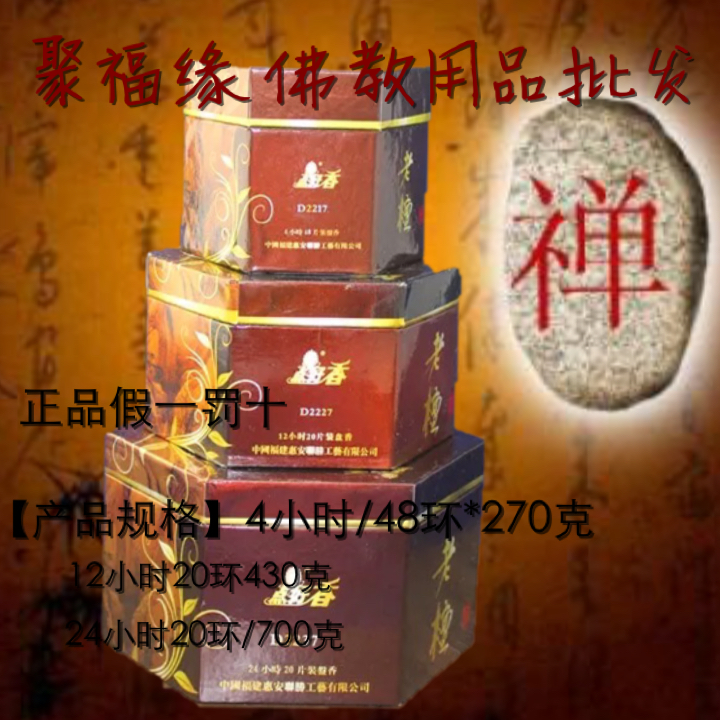 Dot Good Aroma Old Sandalwood Huan Home Sandalwood Fragrance Home Fragrance Smokeless Aromas Smoother And Fragrant Lavender To Purify The Air