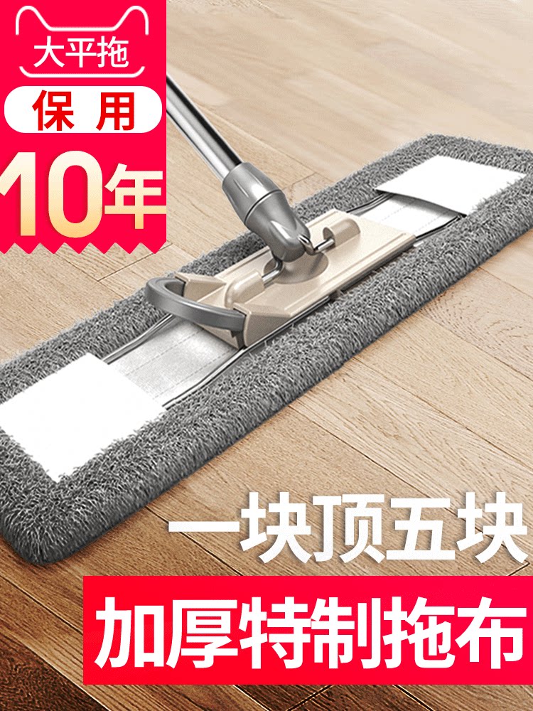 Flat lazy mop large household long dust mop A drag-free hand-washing mop clean wooden floor Hotel mopping artifact