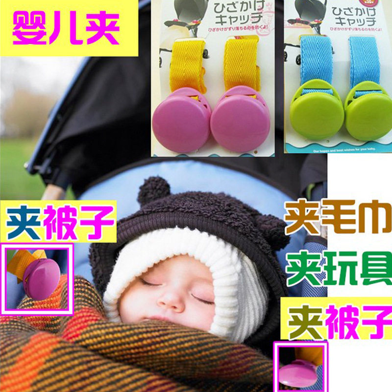 Baby Stroller clip Stroller clip Anti-kick clip Blanket clip Toy strap Anti-drop belt Anti-loss clip
