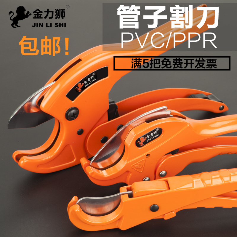 Golden LEGACY automatic PVC pipe cutter water line pipe cutter PPR scissors Aluminum plastic pipe scissors ppr scissors