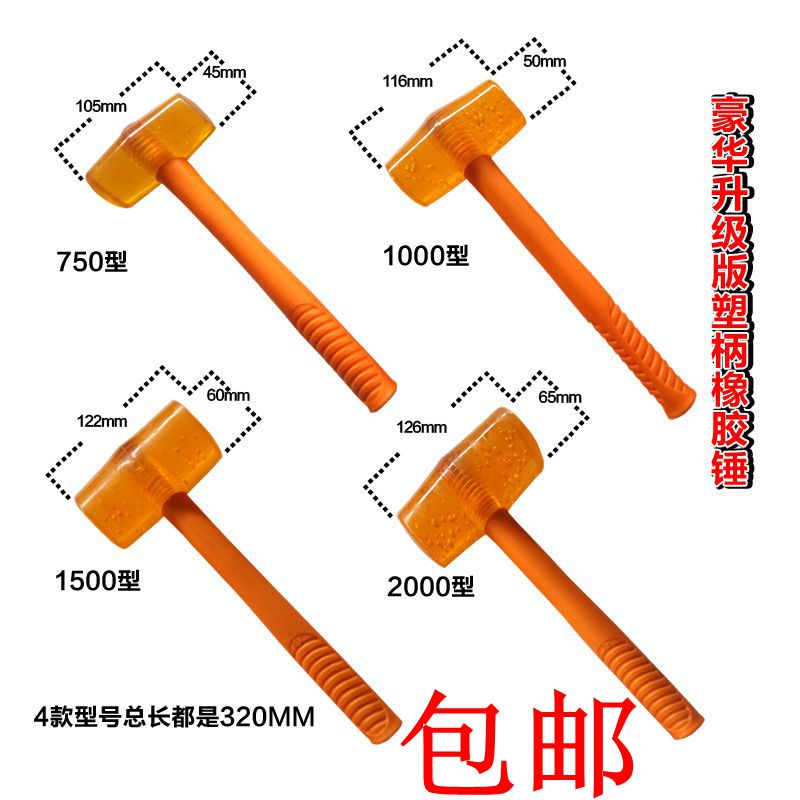 Plastic handle rubber hammer yellow soft rubber hammer elastic rubber hammer wine bottle hammer floor rubber hammer hammer transparent rubber hammer floor hammer