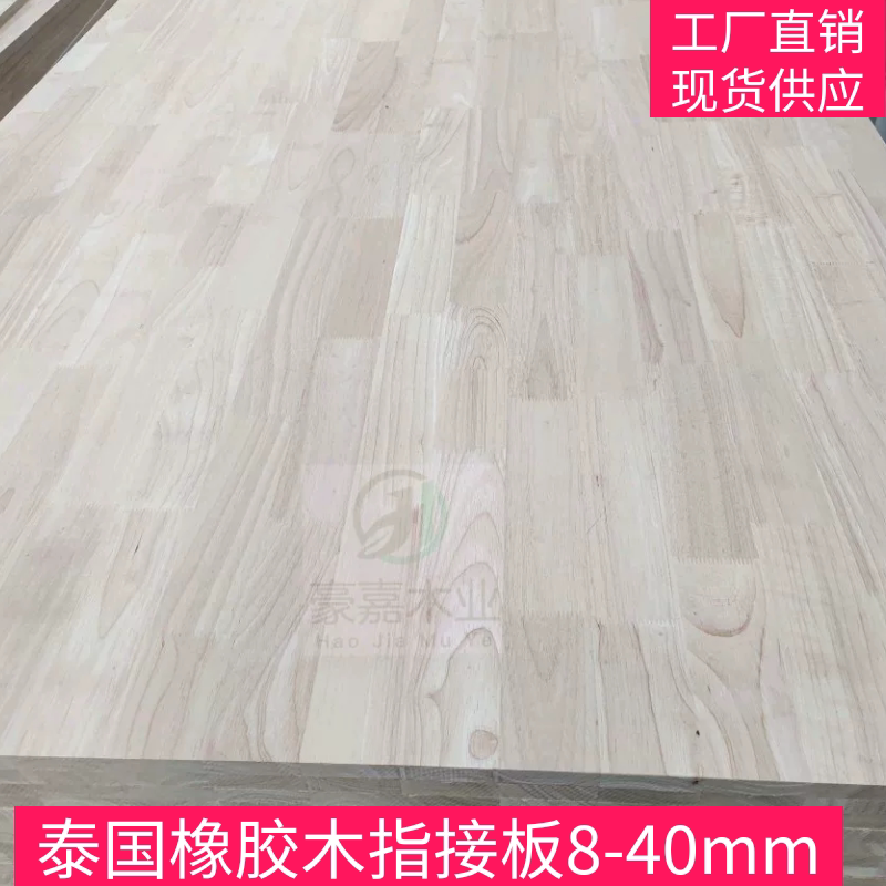 Thailand Imported Rubber Wood 8Mm-40Mm Double-Sided Knot-Free Aa Rubber Wood Oak Finger Joint Board Solid Wood Board