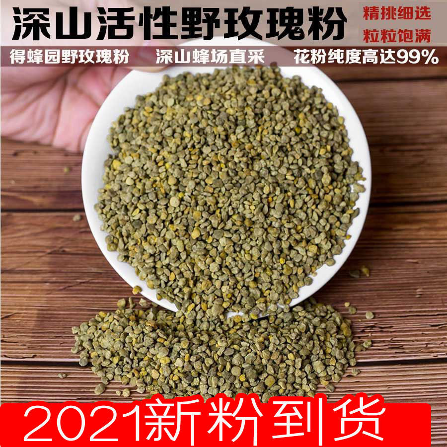 Authentic wild rose powder Fresh farm bee pollen Pollen Lady selected edible 250g Buy 2