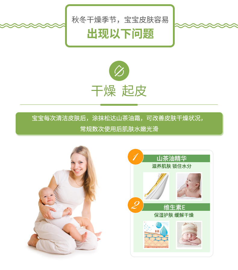 Songda baby camellia Oil cream children wet ngứa baby rash cream Nước bọt kem dưỡng ẩm cơ thể sản phẩm chăm sóc da tự nhiên - Sản phẩm chăm sóc em bé tắm sữa tắm carrie junior