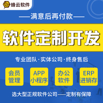 Software development aap custom OA office system management small program purchase and sale enterprise factory inventory management.