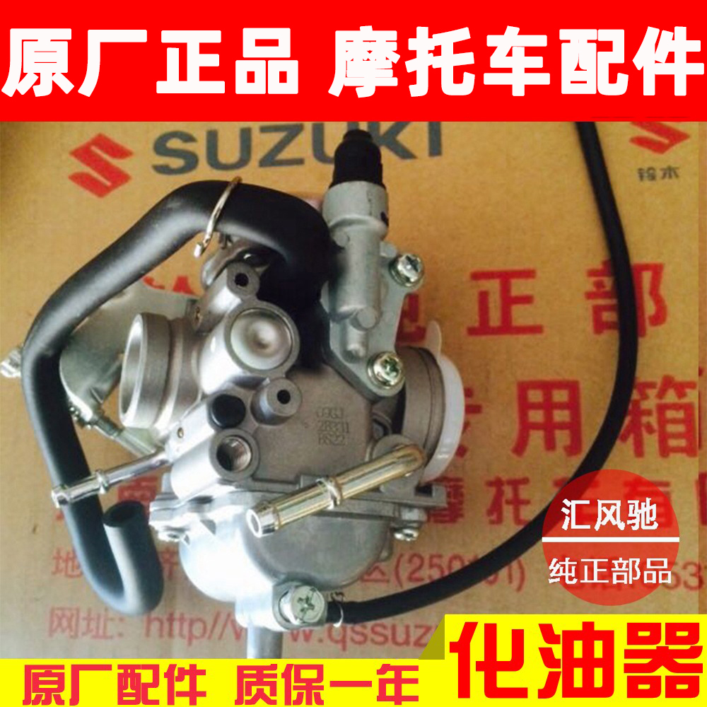 Original plant light ride Suzuki bend beam motorcar race ride race wins QS110-C-A-2 plunger vacuum film carburetor-Taobao