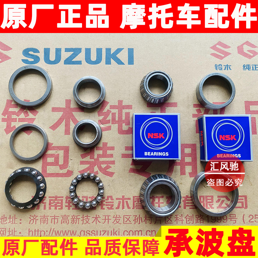 Suzuki motorcycle GSX250R steering bearing DL250 GW250S F J directional column bearing pressure wave disc-Taobao
