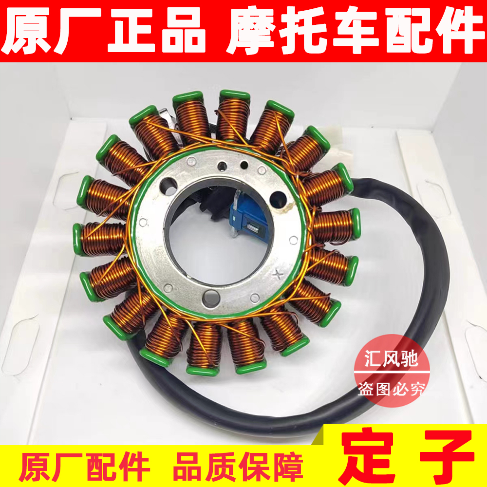Suzuki motorcycle GW250 GW250S F ignition coil GSX250R DL250 magnetic motor stator-Taobao