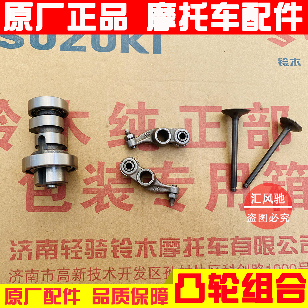 Original Plant Light Riding Bell Wood Pedal Locomotive Accessories Small Dolphin UU125T-3 Camshafts Rocker Valves