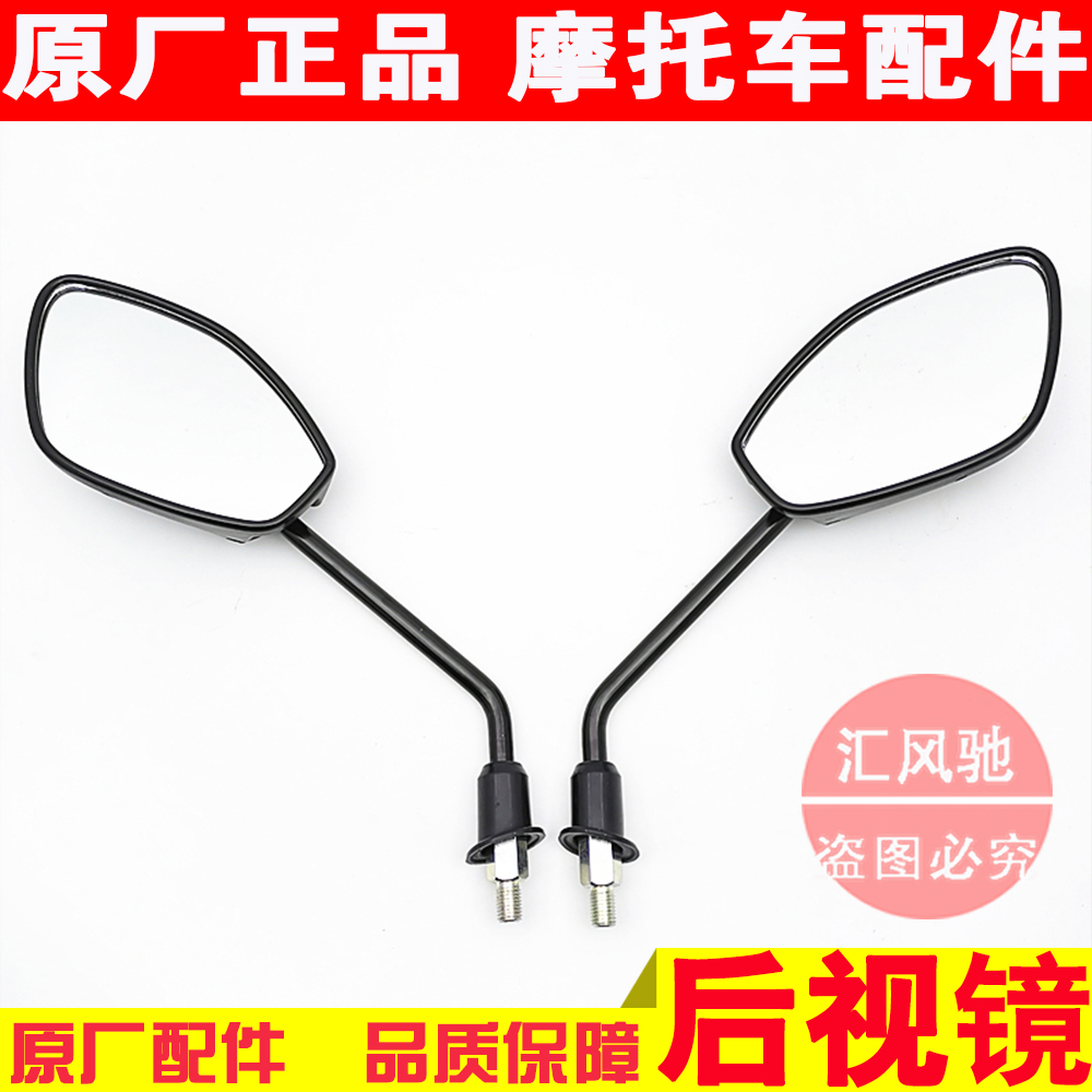 Applicable luxury pedal motorcycle VF125 New pleasing star HJ125T-25 rearview mirror reflective mirror-Taobao