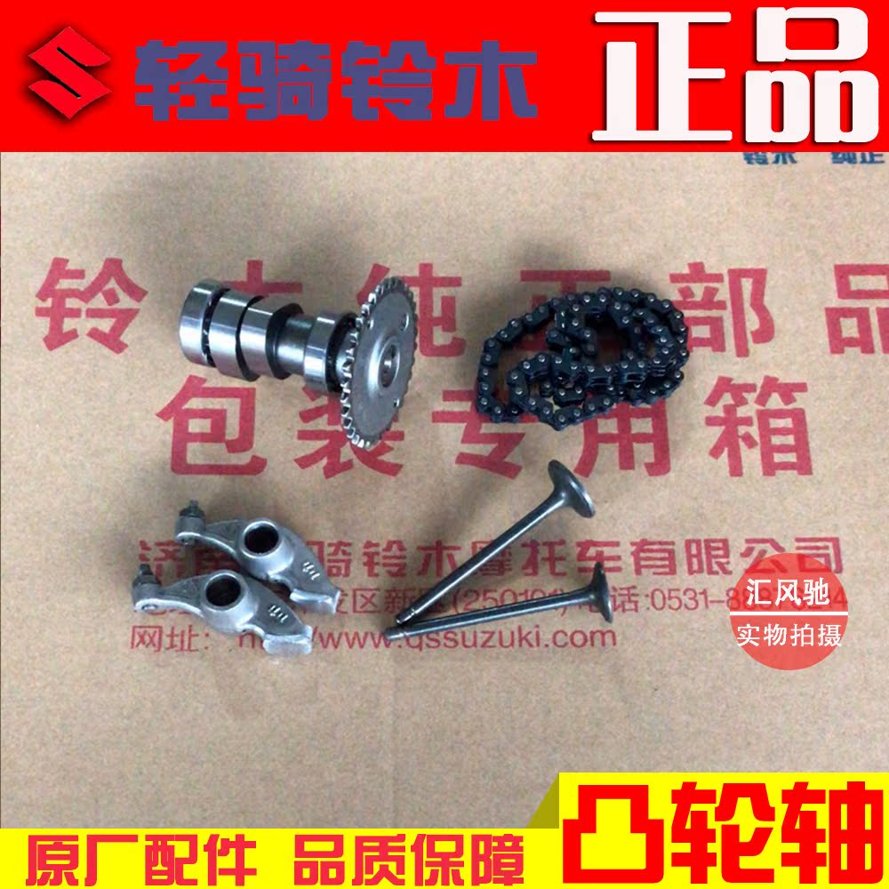 Original Light Riding Suzuki Pedal Motorcycle Fengcai QS125T-3 Camshaft Rocker Arm Valve Timing Chain