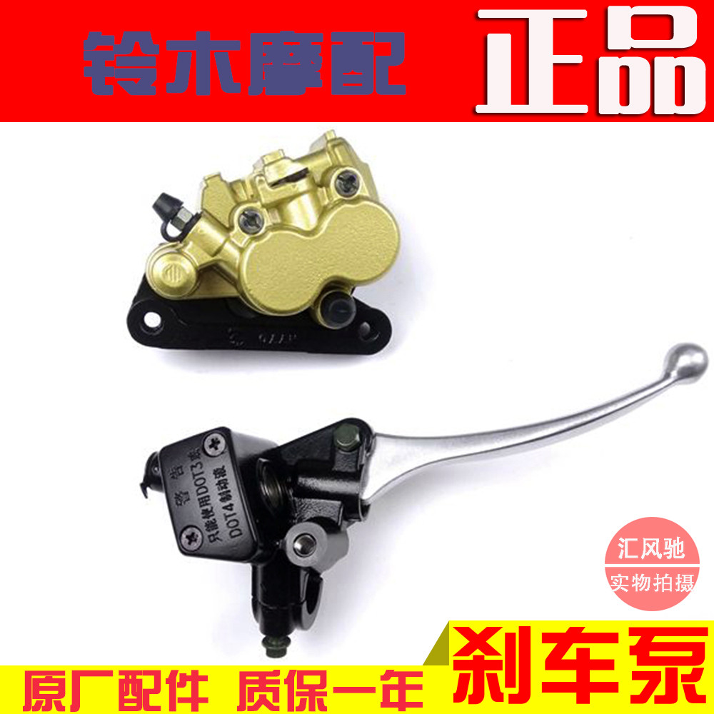 Haujue Star HJ100T-2-3-7C Fashion Times Star Front Disc Brake Upper Pump Lower Pump Caliper Brake Pump