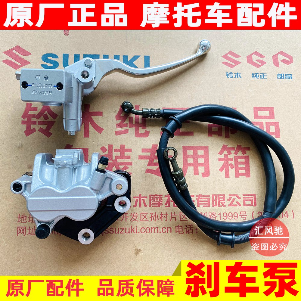 Apply Suzuki Motorcycle pleasing GZ150-A-E front disc brake pump uppump lower pump brake calliper tubing-Taobao