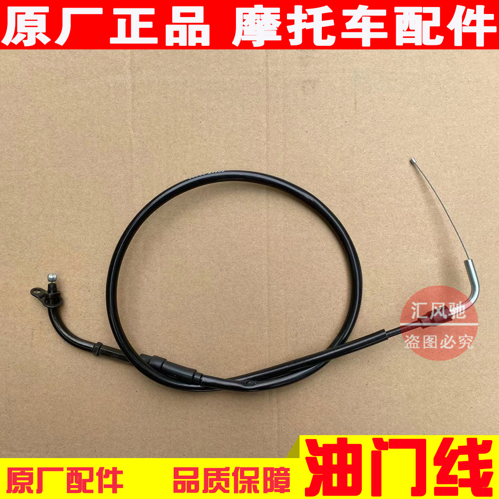 Original plant light ride Suzuki motorcycle accessories Humvee GR150 throttle pull wire Rao wire fuelling line-Taobao