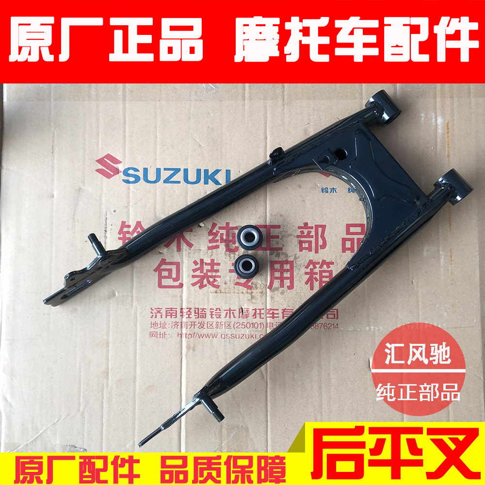 Applicable motorcycle drill leopard HJ125K-2 sharp EN125-2A silver leopard HJ125-7 rear flat fork rear wheel bracket-Taobao
