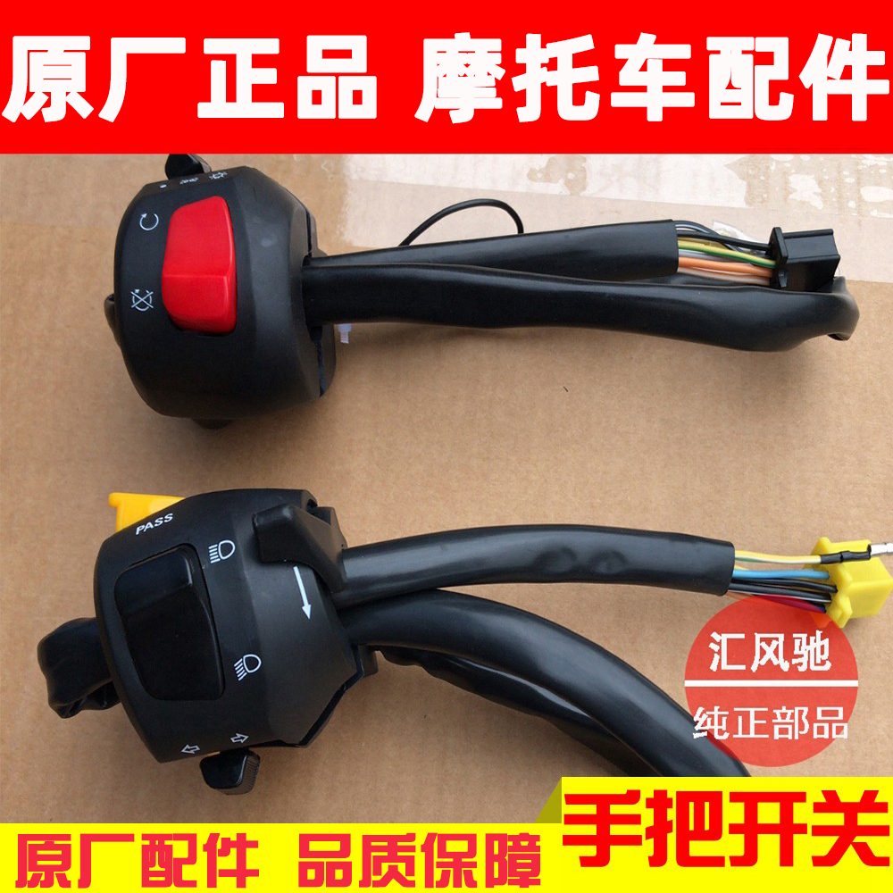 Light ride Suzuki motorcycle Jungchi GT125 handlebar switch QS125-5 handlebar seat horn to start headlight switch-Taobao
