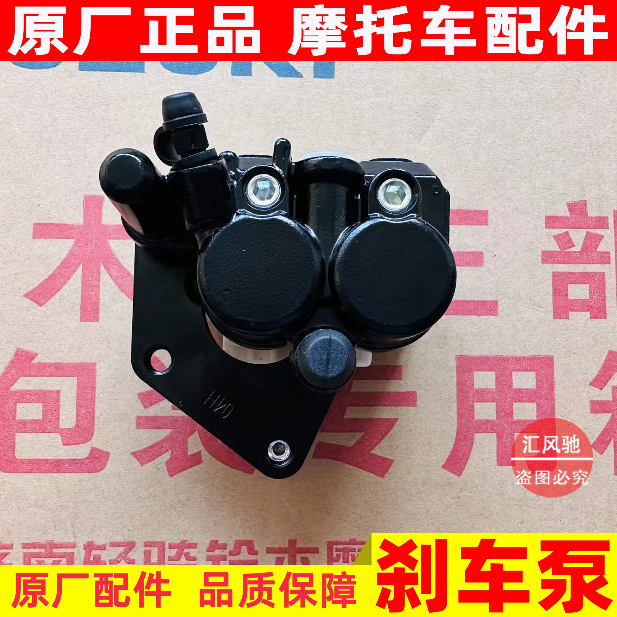 Light Riding Bell Wood Pedal Motorcycle Front Color QS125T-3-3A Brake Pump QS150T-3 Disc Brake Lower Pump Caliper-Taobao