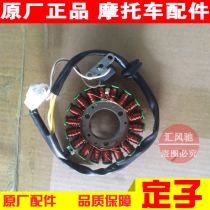 Suitable for Haojue Suzuki scooter Lixing HJ125T-3 magneto stator power generation coil
