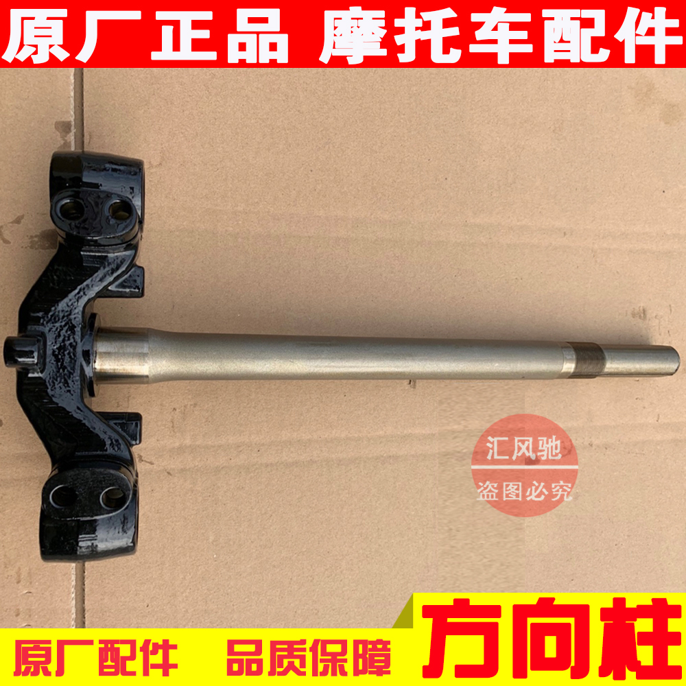 Applicable luxury pedal motorcycle Heinestar HJ100T-7 directional column column pressure wave disc lower joint plate-Taobao