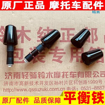 Suzuki gsx250r-a handlebar plug balance iron