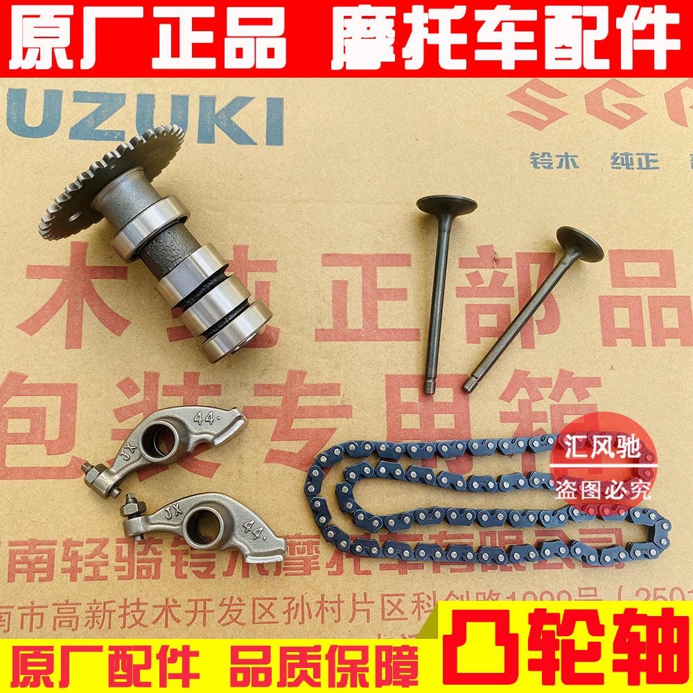 Original plant light riding bell wood pedal motorcycle New frontal color QS125T-3A camshaft rocker valve timing small chain-Taobao