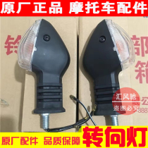 Original Light Riding Suzuki Motorcycle GSX250R Turn Signal Turn Signal Double Flashing Light Front and Rear Cornering Light
