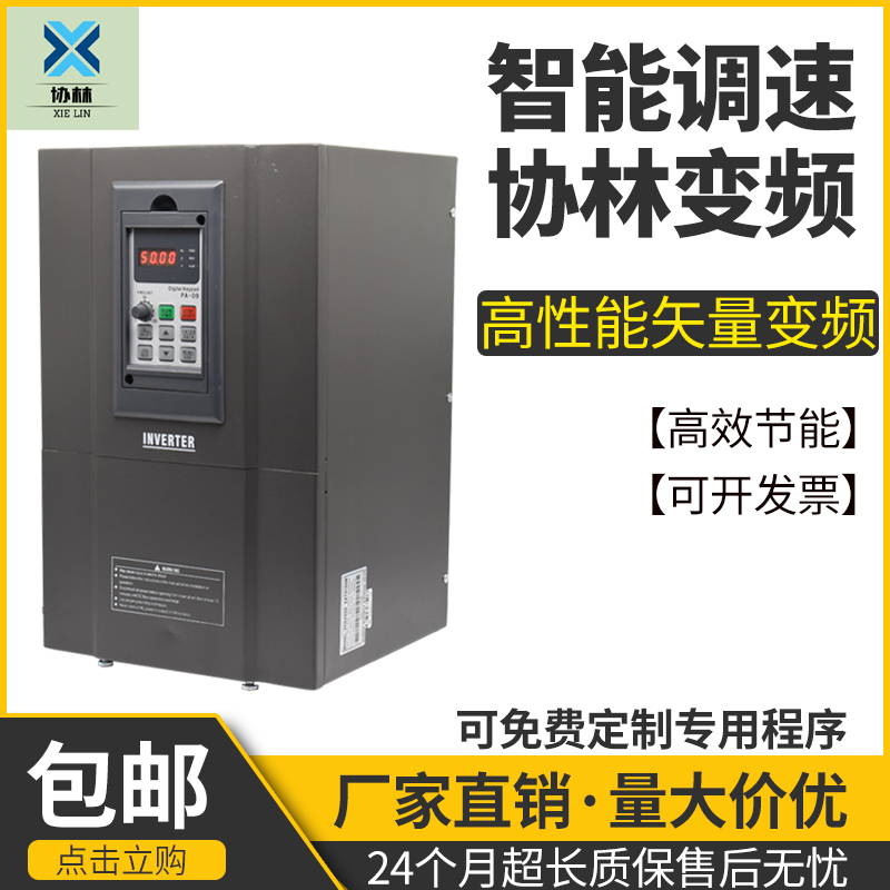 380V 18 5KW Collin Converter Change Change can replace Delta converter