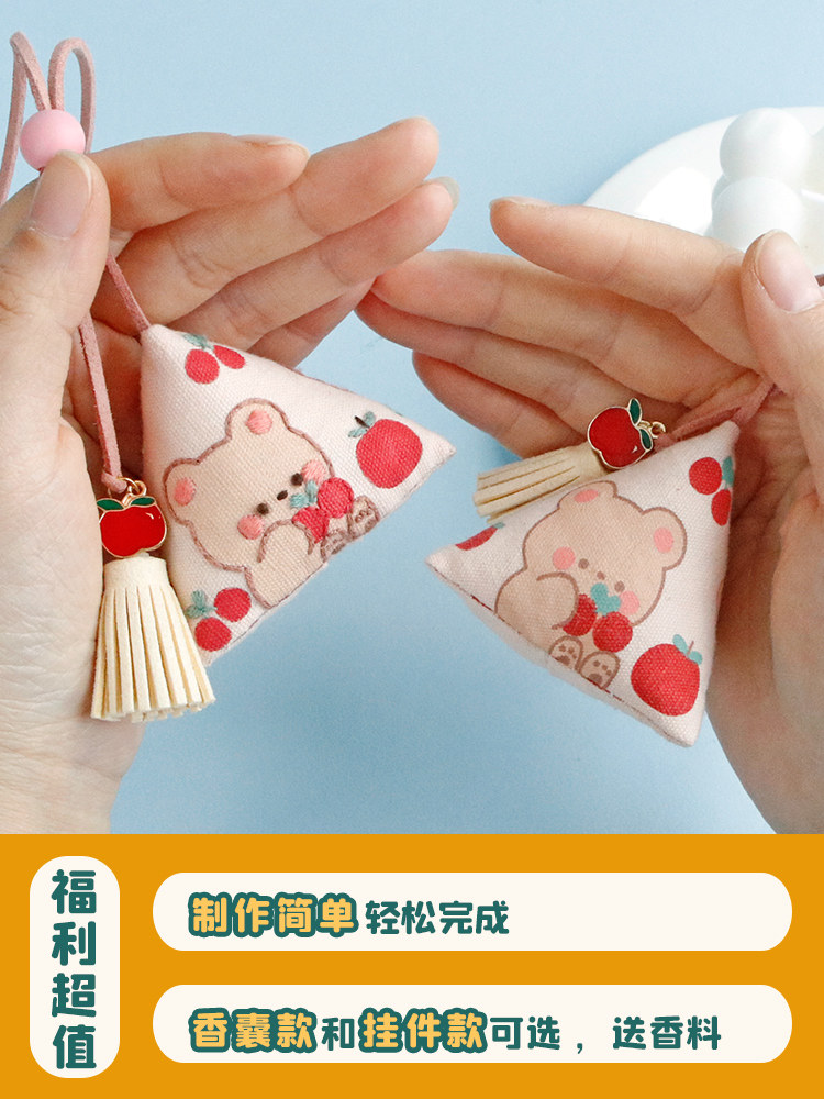 DRAGON BOAT FESTIVAL SACHET DIY BEAD EMBROIDERY ZONGZI PRODUCTION MATERIAL PACKAGE HANDMADE SMALL HANGING ORNAMENTS LAVENDER WORMWOOD SACHETS