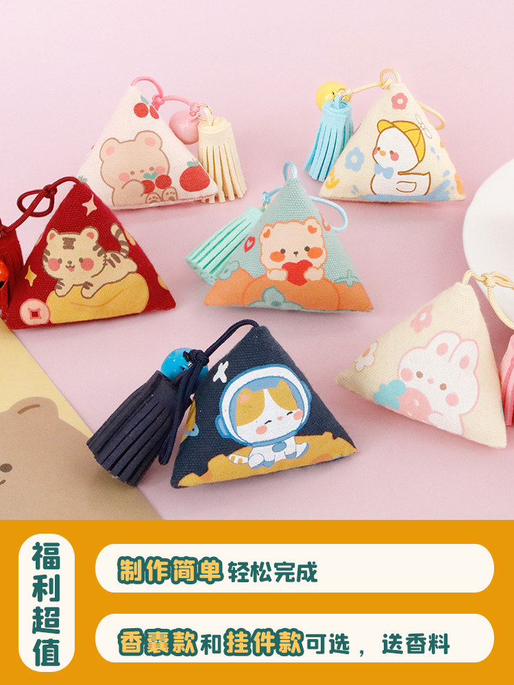DRAGON BOAT FESTIVAL SACHET DIY BEAD EMBROIDERY ZONGZI PRODUCTION MATERIAL PACKAGE HANDMADE SMALL HANGING ORNAMENTS LAVENDER WORMWOOD SACHETS