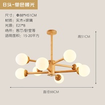 Nordic chandelier Living room lamp Simple modern atmosphere Japanese solid wood creative home bedroom dining room lamp Magic bean lamp