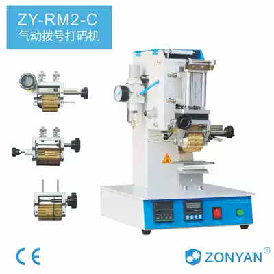 Numbering machine pneumatic automatic coding machine delay dialing code machine hot stamping machine 13-digit digital factory direct sales