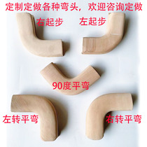  Solid wood handrail surface tube elbow Beech oak solid wood elbow Left and right starting elbow 90 degree flat elbow Stair elbow