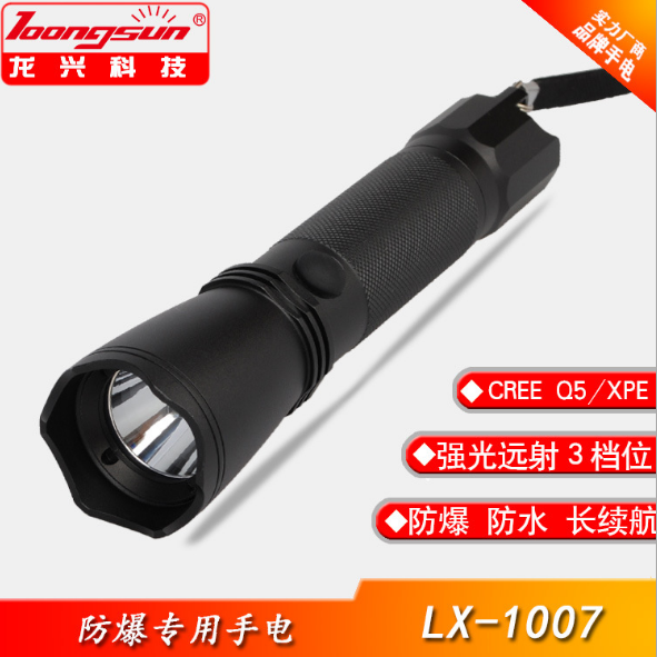 Aluminum alloy multifunction bright light flashlight outdoor sports lighting Longxing LX-1007