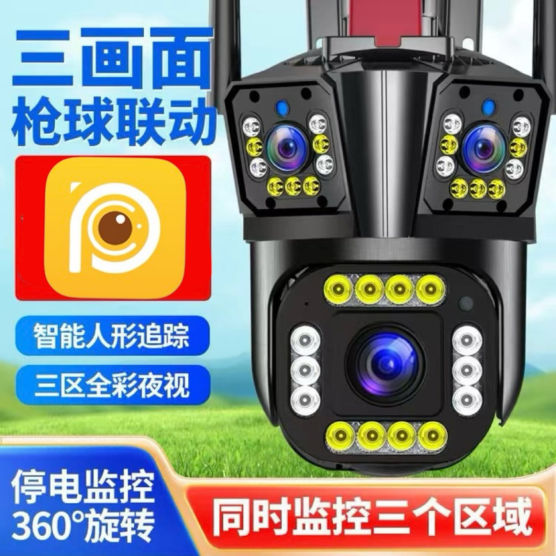 Ipc360Home Three-Lens Outdoor Waterproof Dome Camera Mobile Phone Wifi Remote Ultra-Clear Night Vision Surveillance Hong Kong and Taiwan