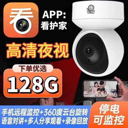 Drahtlose Heimkamera für Pflegekräfte, drahtloses WLAN, Remote-Netzwerk, 360-Grad-Panorama-Drehmonitor im Freien