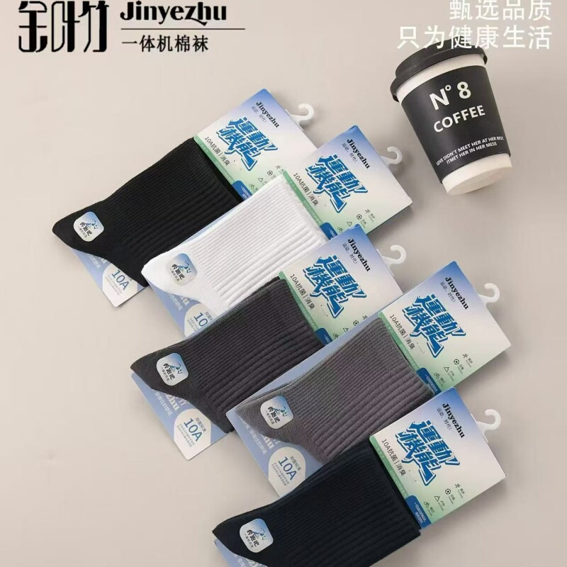 Golden Leaf Bamboo Socks Autumn and Winter Anti-Odor Men's Sports Functional Socks Solid Color Comfortable Seamless Mid-Tube Cotton Socks 10 Pairs