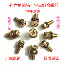 New sale iron color zinc cross hexagon three combination screws with elastic pad flat gasket combination bolts screws M4M5