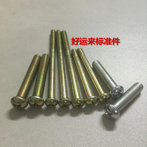 Galvanized machine GB818 cross round head screws rhodium-plated color yellow nickel-plated m1 6 m2 m2 5