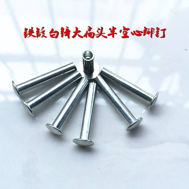 Iron GB873 large flat head half hollow rivet flat round head half hollow rivet M4*5-30