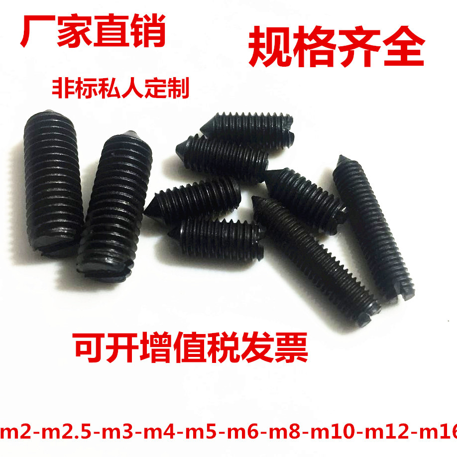 GB71 slotted tip set screw headless screw top wire machine meter tip set m3x3m4x4-30