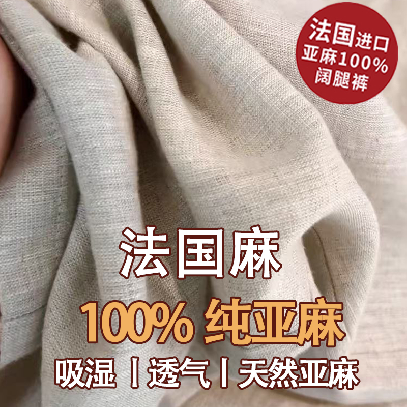 Pure Linen Loose Wide-Leg Women's Pants 2026 Cropped Summer Thin High-Waisted Slimming Loose Casual Straight-Leg Trousers