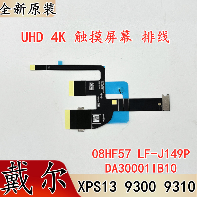 Dell Xps 13 9300 9310 P117G Screen Cable Uhd Oled Touch 08Hf57 Lf-J149P