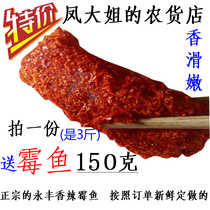 Jiangxi Jian Yongfeng Fengfeng elder sister homemade fresh spicy mold fish champion fish pepper fish block salted fish three catties