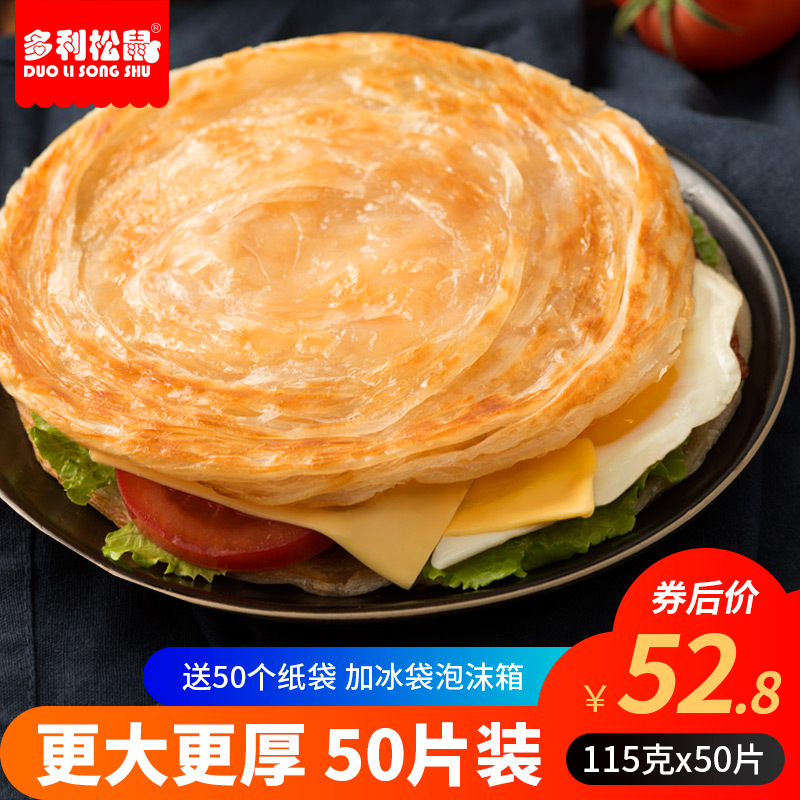 Authentic hand grab cake 50 pieces of large noodle cake 21cm commercial stall Taiwanese style breakfast home delivery paper bag