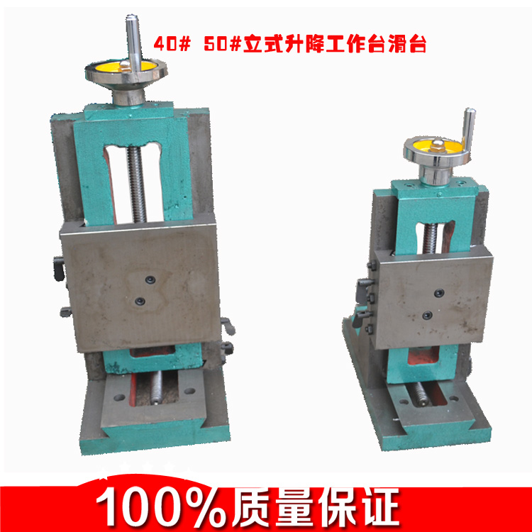High precision 40 Type 50 vertical cross lifting planker sliding table drilling milling table drilling machine sleeper milling machine mobile bench