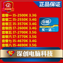 Free cover I5-3570K 2500K 4670K 4690K CPU i7 2600K 2700K 3770K